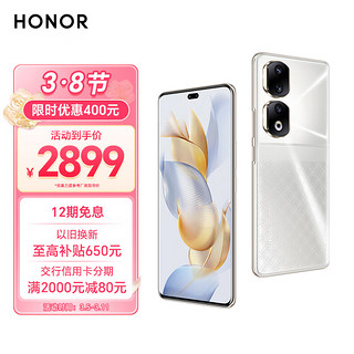 HONOR 荣耀 90 Pro 5G手机 12GB+256GB 星钻银 第一代骁龙8+