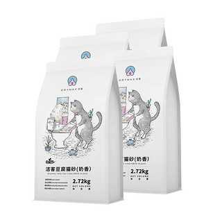 88VIP：DRYMAX 洁客 奶香豆腐猫砂除臭可冲厕所2.72KG*3+洁客绿茶豆腐猫砂2.72KG