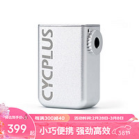 CYCPLUS 赛克加 小气泵 自行车专用电动打气筒便携式高压充气泵 迷你充气宝CUBE 月光银AS2