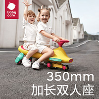 babycare BC2007119-3 儿童扭扭车 洛克黄