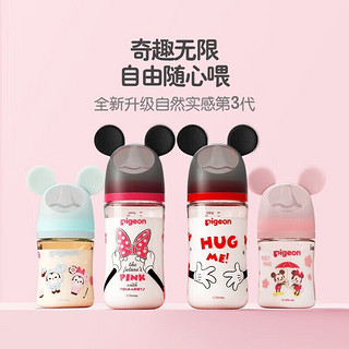 贝亲奶瓶新生婴儿ppsu宽口径奶瓶Disney联名款 自然实感第3代彩绘奶瓶 160ml( 0个月以上)美味甜甜圈