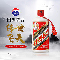 MOUTAI 茅台 贵州飞天茅台酒500ml53%vol 酱香型白酒 单瓶装 海外版