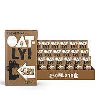 OATLY 噢麦力 进口OATLY燕麦奶咖啡大师低脂小包装小方砖植物饮料 1箱