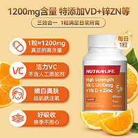 NUTRA LIFE Nutra-Life纽乐VC1200mg VD+锌多种复合维生素C锌片维D