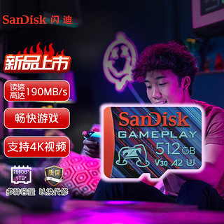 SanDisk 闪迪 512GB TF（MicroSD）存储卡U3 V30 A2 4K高清视频 读速高达190MB/s