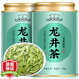 东方大师 茶叶绿茶 龙井绿茶 下2件发3罐 2023新茶正宗杭州豆香型罐装100g