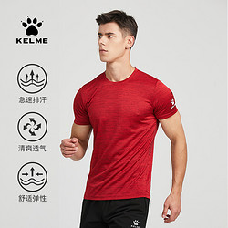 KELME 卡尔美 跑步T恤男夏季速干健身透气短袖薄款足球训练运动上衣