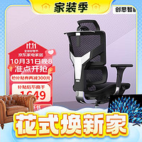 家装季：TRAMAX 创思智能 RX3 PRO人体工学椅 经典黑