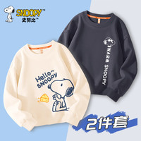 史努比儿童春装2024男孩打底衫帅气t恤时尚休闲上衣打底衣 奶酪努比右下米白+酷努比右下碳 160cm