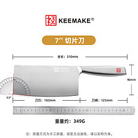 KEEMAKE 极 切片刀