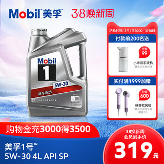 Mobil 美孚 一号系列 5W-30 SN PLUS级 全合成机油 4L