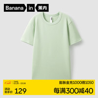 蕉内302Go女士T恤凉感莫代尔亲肤基础短袖女显瘦修身有弹性上衣夏季 冰霜绿 M