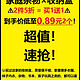 原起点 桌面收纳盒，2个低至0.89元！超值速抢！