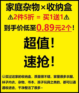 原起点 桌面收纳盒，2个低至0.89元！超值速抢！