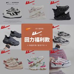 WARRIOR 回力 男女款春夏鞋多款式