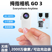 yescool 音士顿 GO3运动相机360全景拇指wifi无线热点高清录像机摩托车行车记录仪骑行Vlog摄像机2024新款 白色32G