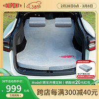 DU PONT 杜邦 DUPONT）适用特斯拉ModelY汽车载床垫后排座露营便携折叠记忆棉睡垫旅行床 毛绒记忆棉车垫