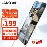 JADO 捷渡 D600 蓝光版 行车记录仪 双镜头 黑色