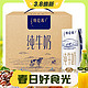  88VIP：特仑苏 蒙牛 特仑苏纯牛奶250ml*16盒　