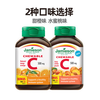 Jamieson 健美生 维生素C高含量vc咀嚼片 500mgvc片120进口