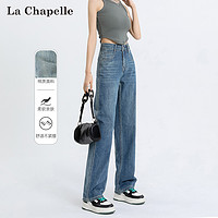 La Chapelle 复古做旧牛仔裤女2024春季新品高腰显瘦垂感直筒阔腿长裤