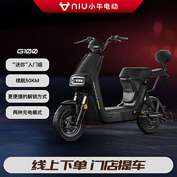 Niu Technologies 小牛电动 G100 新国标电动自行车