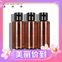 植村秀 臻萃养肤洁颜油 50ml*3