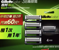 Gillette 吉列 极光手动剃须刀 替换刀片