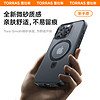 TORRAS 图拉斯 支点壳Q1iPhone15ProMax适用苹果14Pro手机壳13带支架14Plus磁吸高级12防摔保护套简约透明磨砂ip