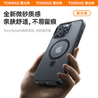 TORRAS 图拉斯 支点壳Q1iPhone15ProMax适用苹果14Pro手机壳13带支架14Plus磁吸高级12防摔保护套简约透明磨砂ip