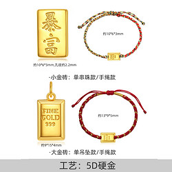 CHJ JEWELLERY 潮宏基 小金砖黄金串珠手链足金转运珠手绳5D硬金