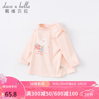 davebell戴维贝拉女童T恤儿童衣服宝宝打底衫2022童装秋装长袖上衣DB3222722粉色110cm