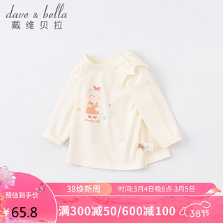 davebell戴维贝拉女童T恤儿童衣服宝宝打底衫2022童装秋装长袖上衣DB3222722米白73cm