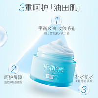 Hada Labo 肌研 极润雪葩面霜保湿水分露保湿滋润面霜清爽水润