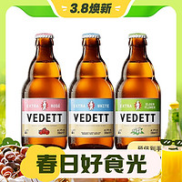 3.8焕新、88VIP：Duvel 督威 白熊+玫瑰+接骨木精酿啤酒组合装330ml*3瓶