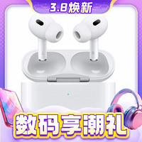 Apple 苹果 AirPods Pro 2 入耳式降噪蓝牙耳机 Type-C接口