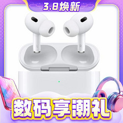 Apple 苹果 AirPods Pro 2 入耳式降噪蓝牙耳机 Type-C接口