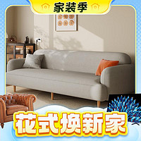 3.8焕新：惠寻 绒面布艺沙发小户型客厅直排 三人位2.1m