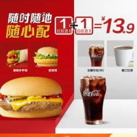 会员专享：麦当劳 【6种任选】1+1随心配超值两件套 到店券
