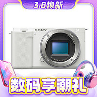 3.8焕新：SONY 索尼 ZV-E10 APS-C画幅 微单相机