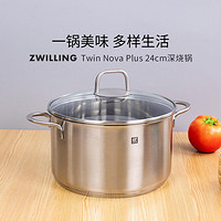 ZWILLING 双立人 Nova Plus 24cm不锈钢锅深烧锅汤锅