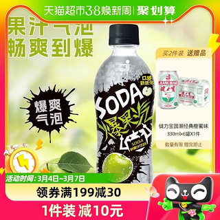 88VIP：JIANLIBAO 健力宝 爆果汽苏打苹果汁含气泡果汁饮料480ml×15瓶整箱