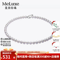 meluxe 淡水珍珠项链正圆强光串珠项链S925银送妈妈三八妇女节礼物 8-9mm 45+3cm