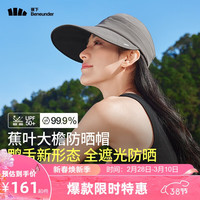 Beneunder 蕉下 棒球帽子女鸭舌帽防晒帽遮阳帽太阳帽百搭大头围BM53024灰 深咖灰