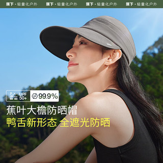 蕉下（beneunder）棒球帽子女鸭舌帽防晒帽遮阳帽太阳帽百搭大头围BM53024紫 奶兮紫