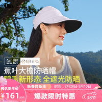 蕉下（beneunder）棒球帽子女鸭舌帽防晒帽遮阳帽太阳帽百搭大头围BM53024紫 奶兮紫