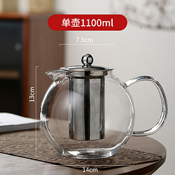 聚千义 玻璃茶壶耐高温茶水分离泡茶壶
