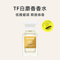 TOM FORD 方瓶香水 白麝香50ml