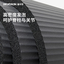 DECATHLON 迪卡侬 瑜伽垫 8207227