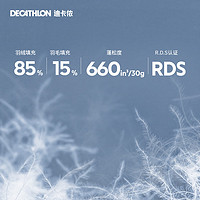 DECATHLON 迪卡侬 男女款羽绒服 8317725